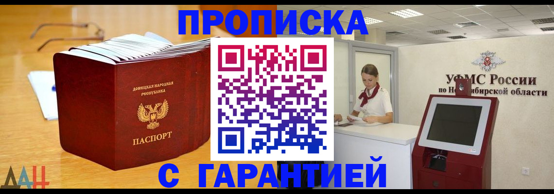 прописка иностранных граждан в Гуково