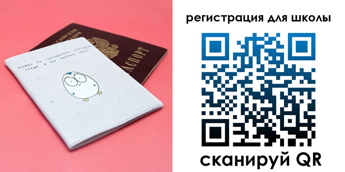 прописка регистрация в Гуково