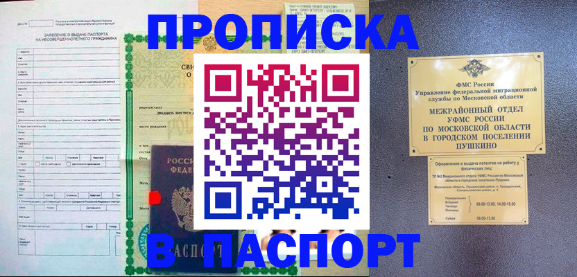 временная регистрация госуслуги в Гуково