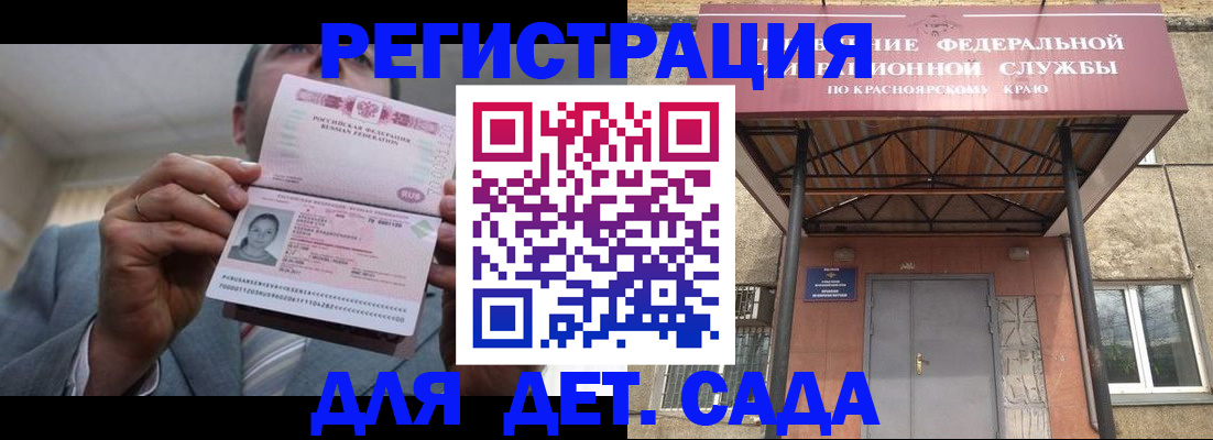 купить прописку в Гуково