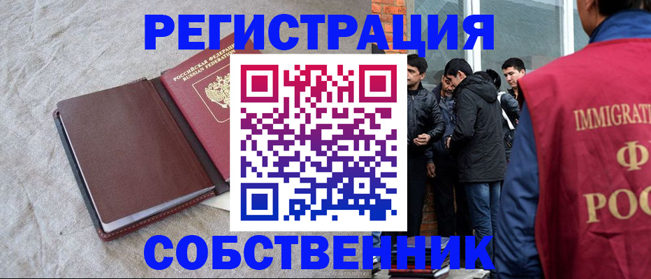 регистрация для школы в Гуково