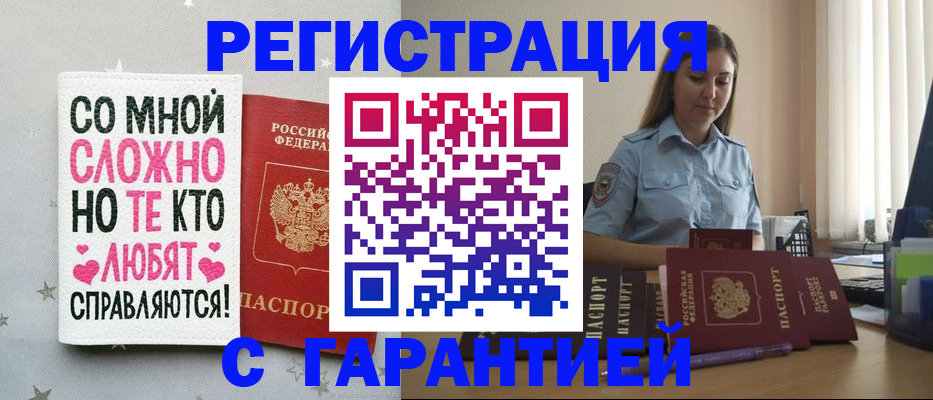 прописка поиск в Гуково