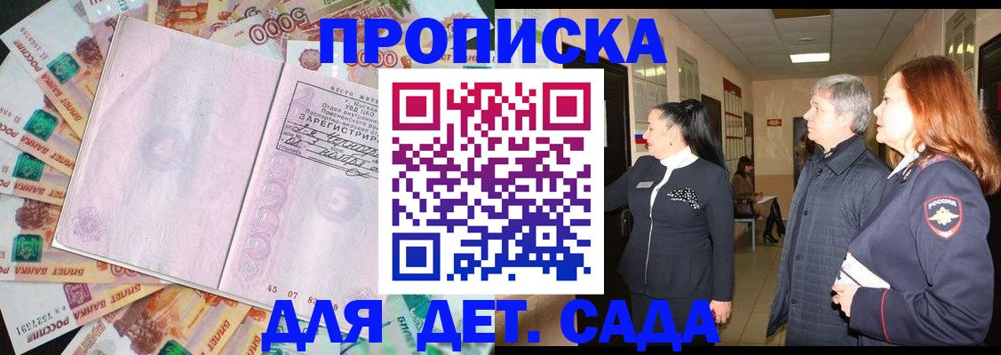 временная регистрация недорого в Гуково