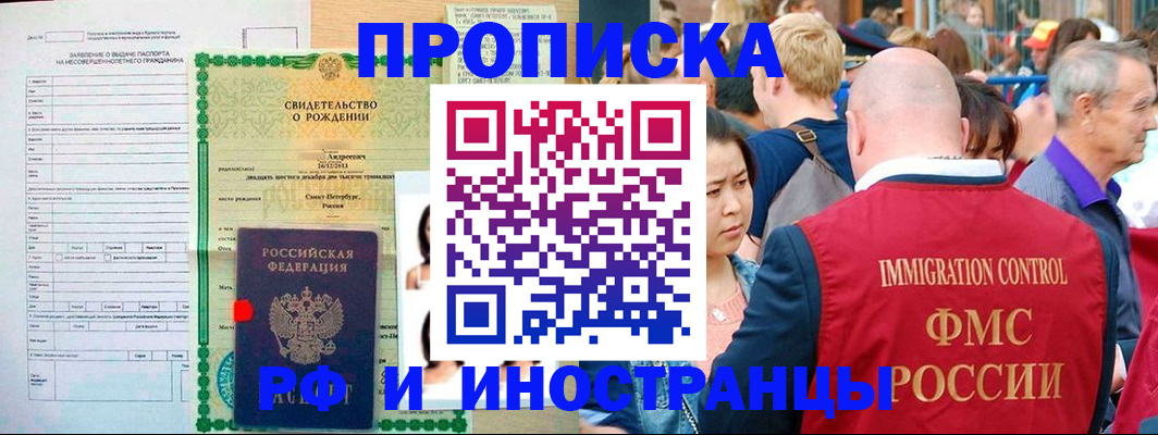 временная регистрация надежно в Гуково