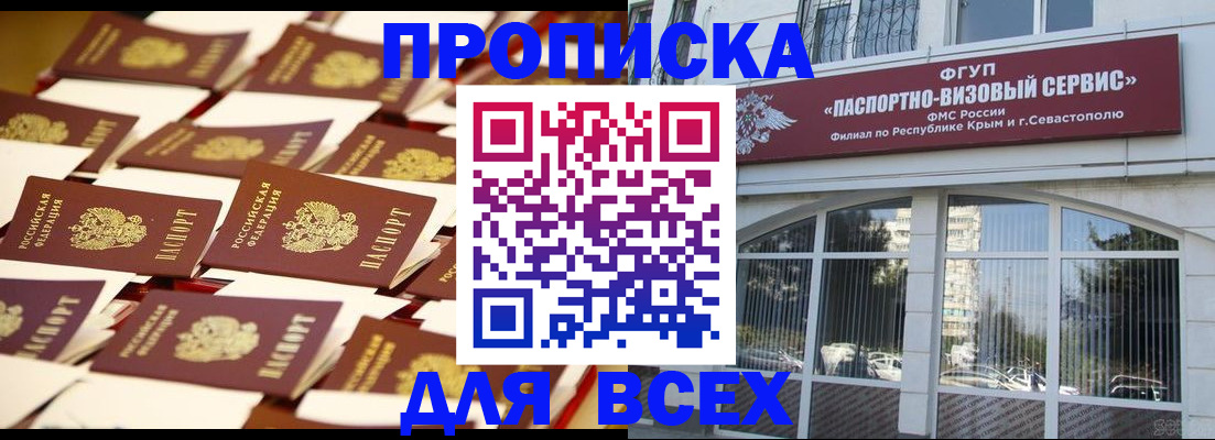 прописка поиск в Гуково