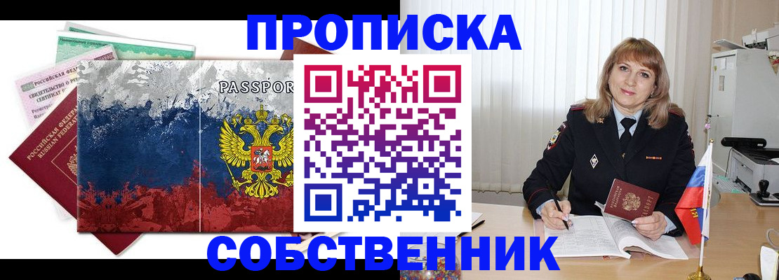 найти адрес прописки в Гуково