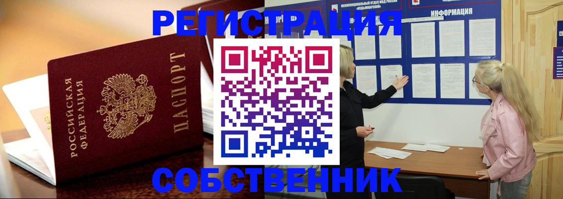прописка штамп в Гуково