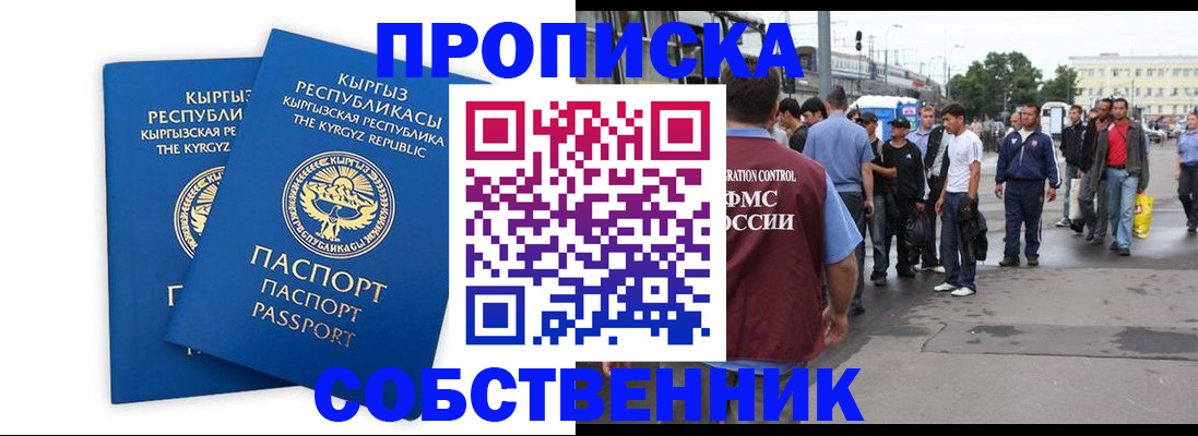 временная регистрация адрес в Гуково